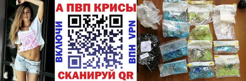 продажа наркотиков  Ачинск  А ПВП Соль 