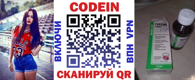Codein Purple Drank Ачинск
