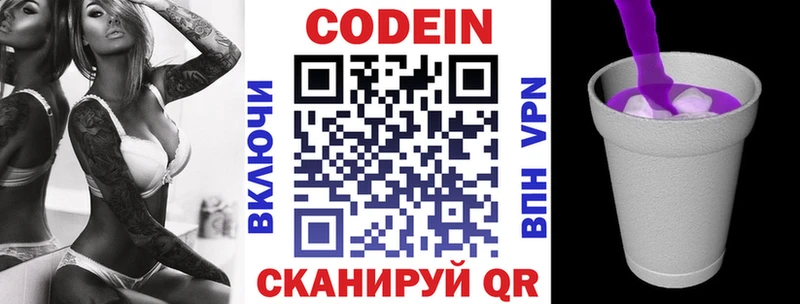 Codein напиток Lean (лин)  сайты даркнета телеграм  Ачинск  omg как зайти 