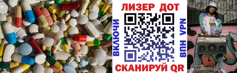 LSD-25 экстази кислота Ачинск