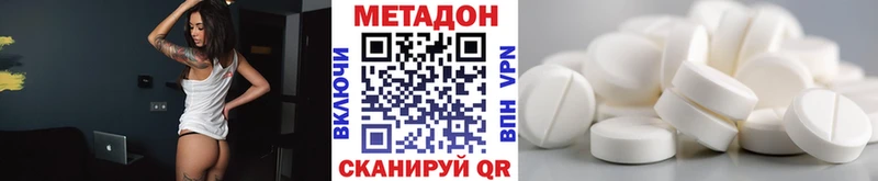 МЕТАДОН methadone  как найти   Ачинск 